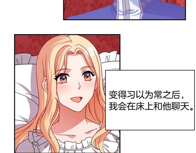 恶女的定义韩漫全集-第74话 都是通讯器惹的祸无删减无遮挡章节图片 