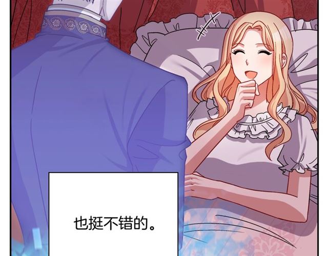 恶女的定义韩漫全集-第74话 都是通讯器惹的祸无删减无遮挡章节图片 