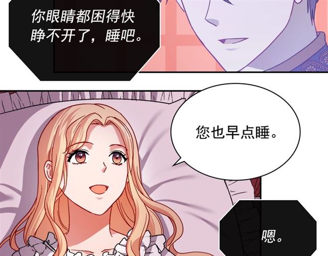 恶女的定义韩漫全集-第74话 都是通讯器惹的祸无删减无遮挡章节图片 