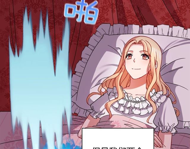 恶女的定义韩漫全集-第74话 都是通讯器惹的祸无删减无遮挡章节图片 