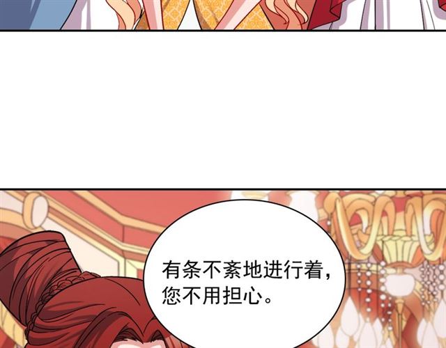 恶女的定义韩漫全集-第74话 都是通讯器惹的祸无删减无遮挡章节图片 