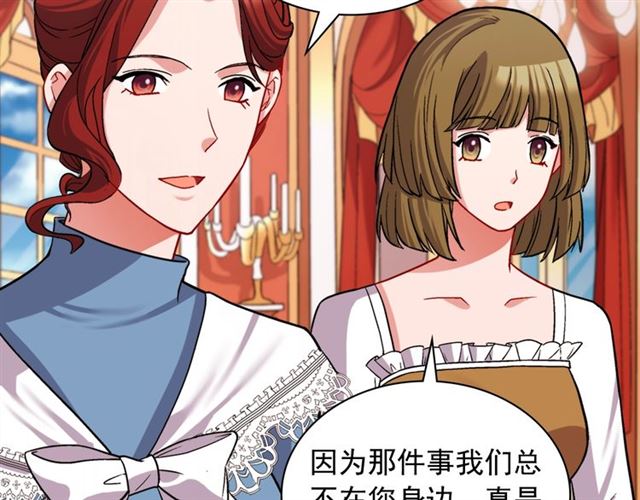 恶女的定义韩漫全集-第74话 都是通讯器惹的祸无删减无遮挡章节图片 