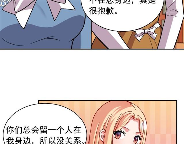 恶女的定义韩漫全集-第74话 都是通讯器惹的祸无删减无遮挡章节图片 