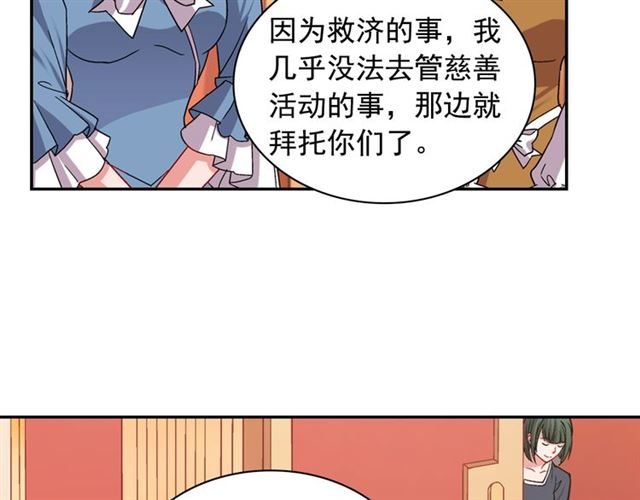 恶女的定义韩漫全集-第74话 都是通讯器惹的祸无删减无遮挡章节图片 