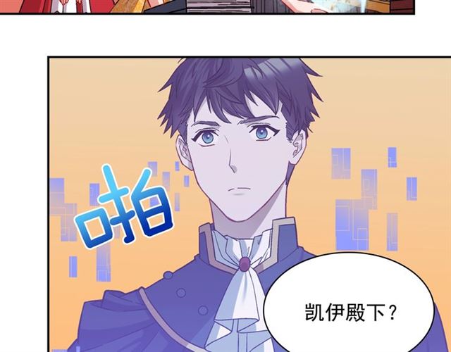 恶女的定义韩漫全集-第74话 都是通讯器惹的祸无删减无遮挡章节图片 