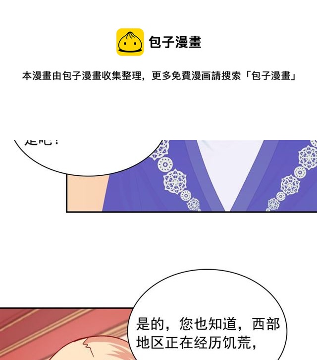 恶女的定义韩漫全集-第74话 都是通讯器惹的祸无删减无遮挡章节图片 