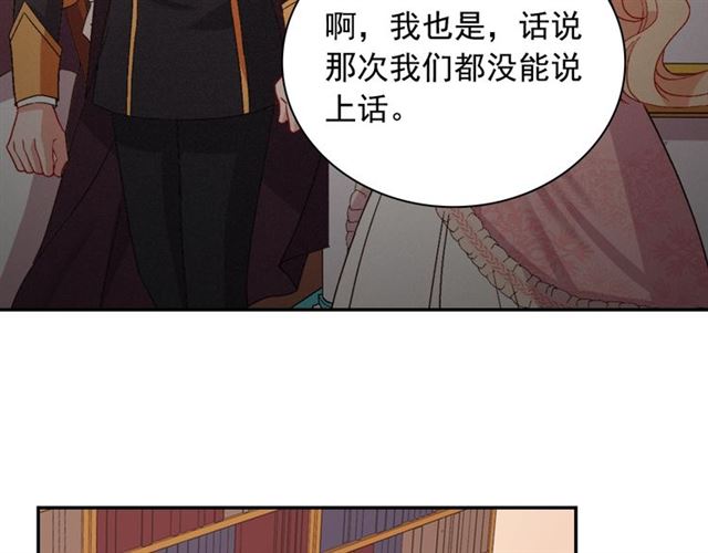 恶女的定义韩漫全集-第74话 都是通讯器惹的祸无删减无遮挡章节图片 