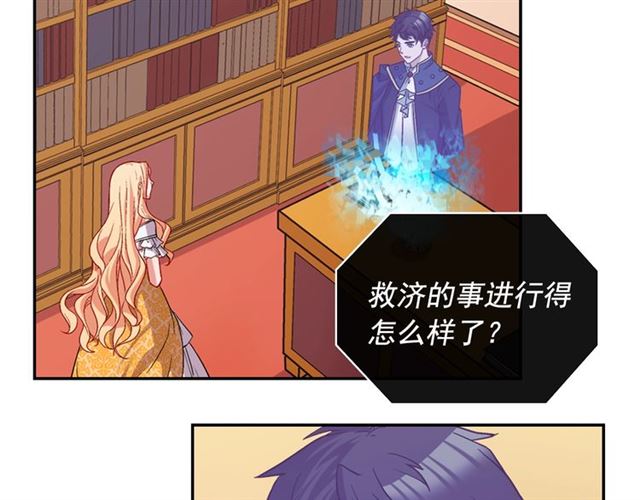 恶女的定义韩漫全集-第74话 都是通讯器惹的祸无删减无遮挡章节图片 