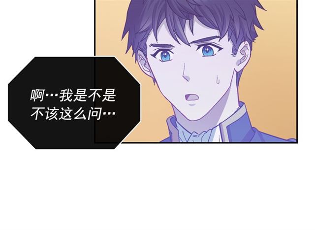 恶女的定义韩漫全集-第74话 都是通讯器惹的祸无删减无遮挡章节图片 