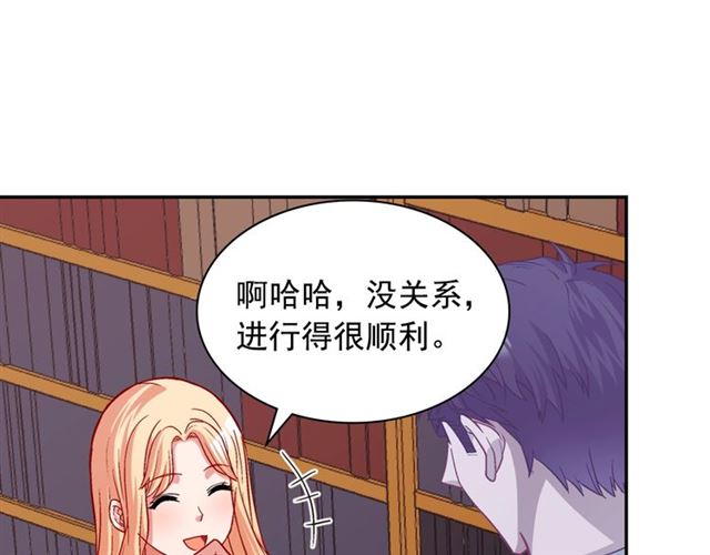恶女的定义韩漫全集-第74话 都是通讯器惹的祸无删减无遮挡章节图片 