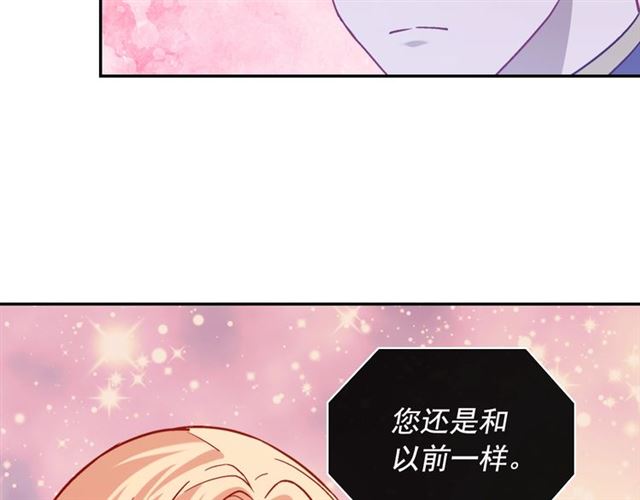 恶女的定义韩漫全集-第74话 都是通讯器惹的祸无删减无遮挡章节图片 