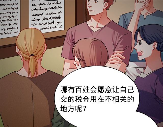 恶女的定义韩漫全集-第75话 恶女的千层套路无删减无遮挡章节图片 