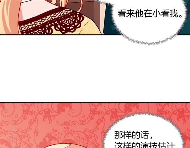 恶女的定义韩漫全集-第75话 恶女的千层套路无删减无遮挡章节图片 