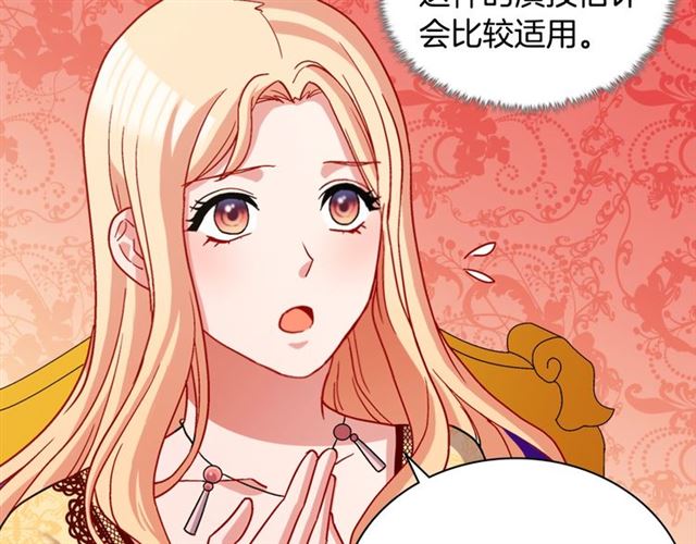 恶女的定义韩漫全集-第75话 恶女的千层套路无删减无遮挡章节图片 