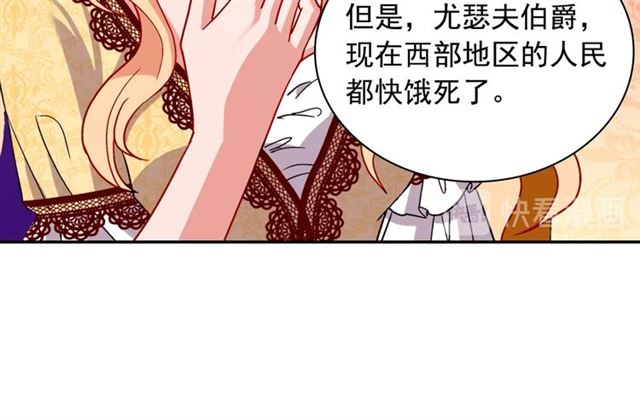 恶女的定义韩漫全集-第75话 恶女的千层套路无删减无遮挡章节图片 