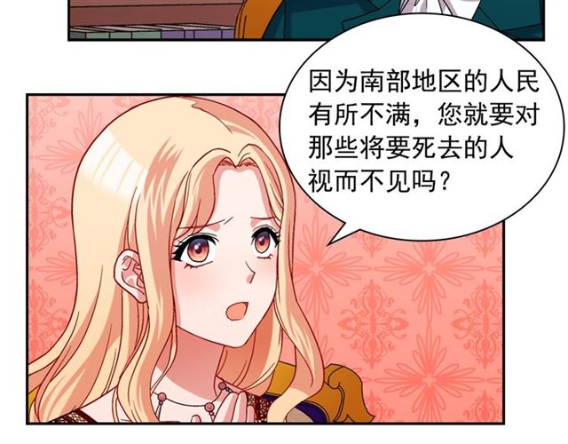 恶女的定义韩漫全集-第75话 恶女的千层套路无删减无遮挡章节图片 