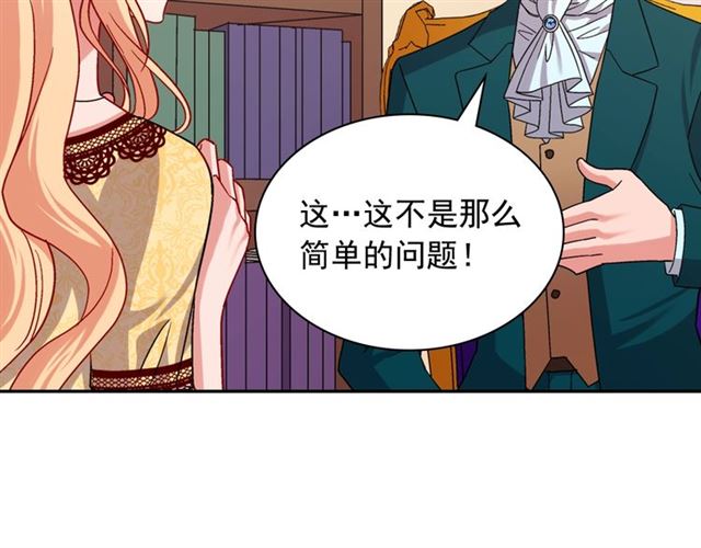 恶女的定义韩漫全集-第75话 恶女的千层套路无删减无遮挡章节图片 