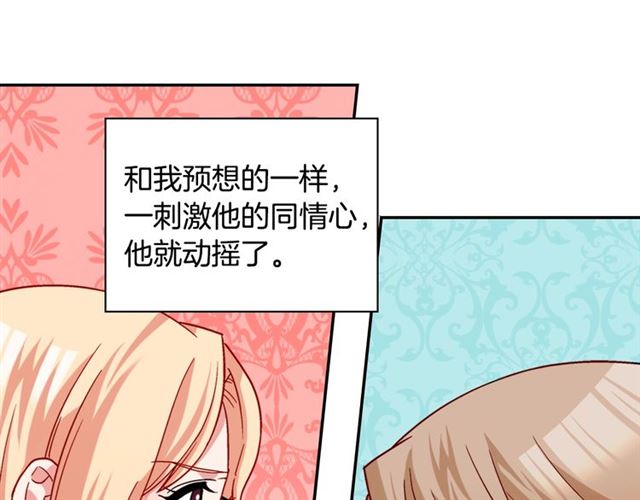 恶女的定义韩漫全集-第75话 恶女的千层套路无删减无遮挡章节图片 
