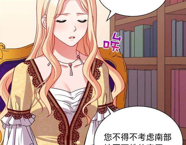 恶女的定义韩漫全集-第75话 恶女的千层套路无删减无遮挡章节图片 