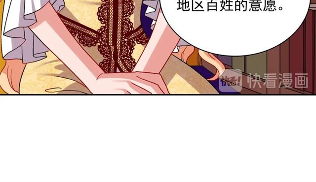 恶女的定义韩漫全集-第75话 恶女的千层套路无删减无遮挡章节图片 