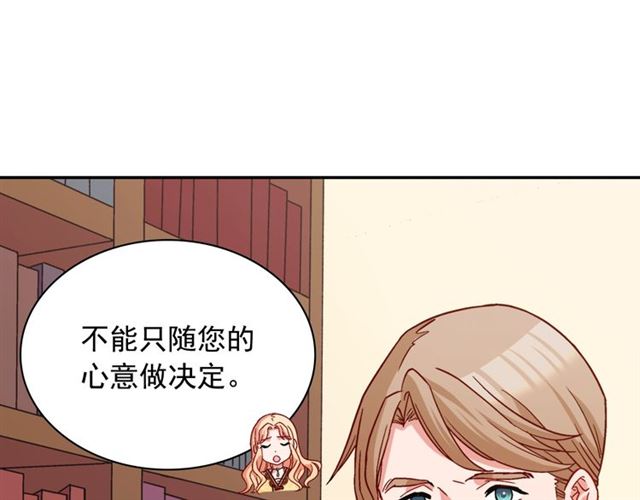 恶女的定义韩漫全集-第75话 恶女的千层套路无删减无遮挡章节图片 