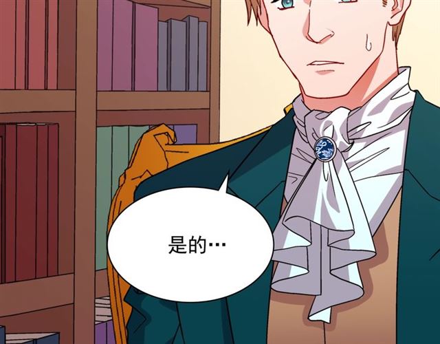 恶女的定义韩漫全集-第75话 恶女的千层套路无删减无遮挡章节图片 