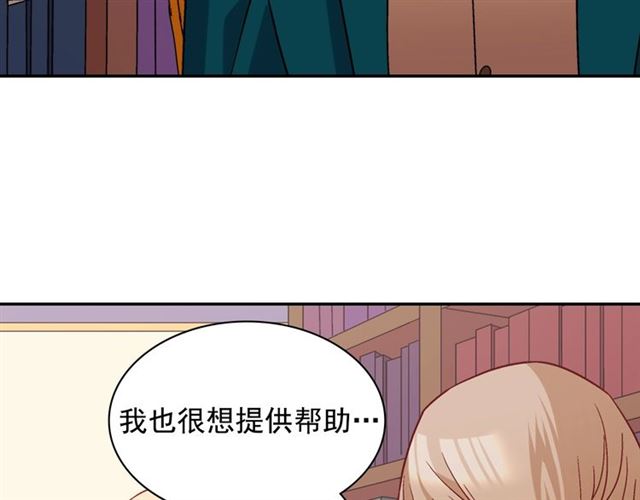 恶女的定义韩漫全集-第75话 恶女的千层套路无删减无遮挡章节图片 