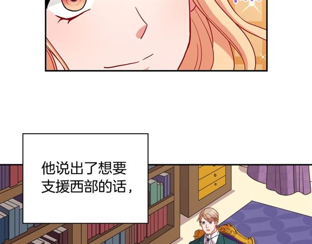 恶女的定义韩漫全集-第75话 恶女的千层套路无删减无遮挡章节图片 