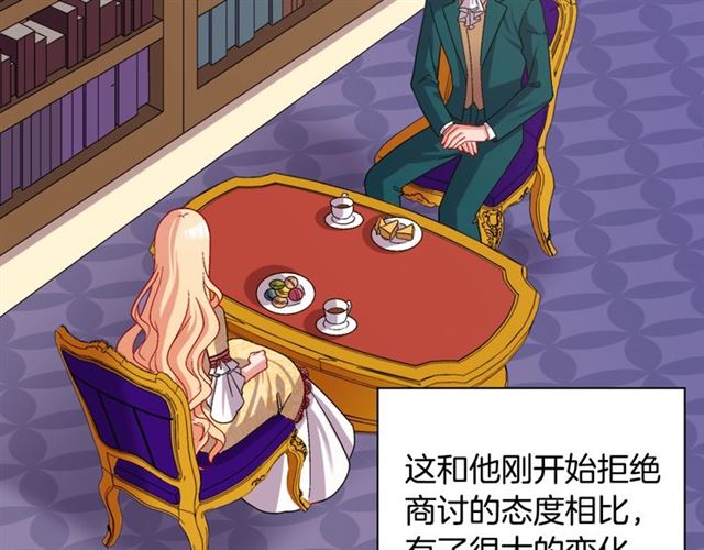 恶女的定义韩漫全集-第75话 恶女的千层套路无删减无遮挡章节图片 