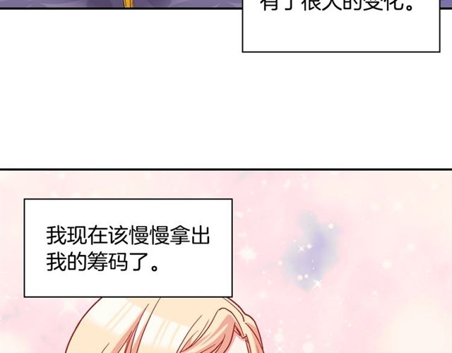 恶女的定义韩漫全集-第75话 恶女的千层套路无删减无遮挡章节图片 