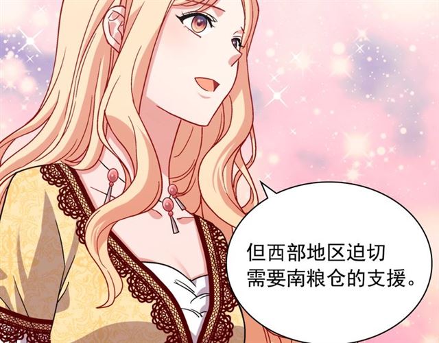 恶女的定义韩漫全集-第75话 恶女的千层套路无删减无遮挡章节图片 