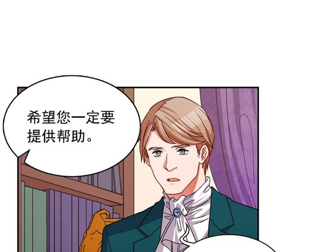 恶女的定义韩漫全集-第75话 恶女的千层套路无删减无遮挡章节图片 