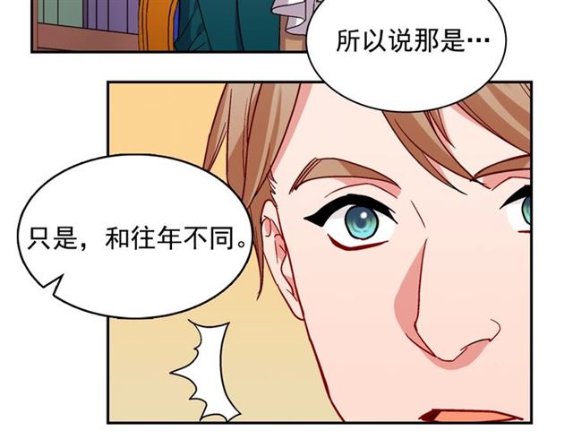 恶女的定义韩漫全集-第75话 恶女的千层套路无删减无遮挡章节图片 