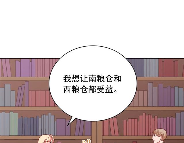 恶女的定义韩漫全集-第75话 恶女的千层套路无删减无遮挡章节图片 