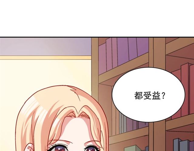 恶女的定义韩漫全集-第75话 恶女的千层套路无删减无遮挡章节图片 