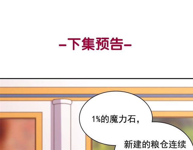 恶女的定义韩漫全集-第75话 恶女的千层套路无删减无遮挡章节图片 