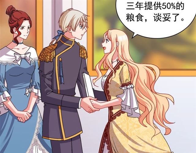 恶女的定义韩漫全集-第75话 恶女的千层套路无删减无遮挡章节图片 