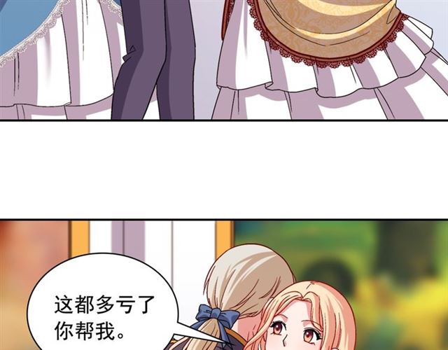 恶女的定义韩漫全集-第75话 恶女的千层套路无删减无遮挡章节图片 