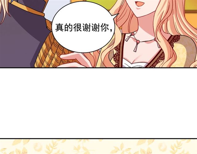 恶女的定义韩漫全集-第75话 恶女的千层套路无删减无遮挡章节图片 