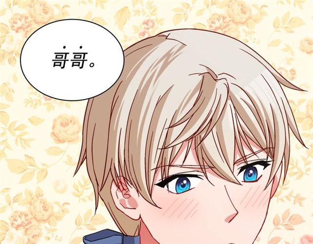 恶女的定义韩漫全集-第75话 恶女的千层套路无删减无遮挡章节图片 
