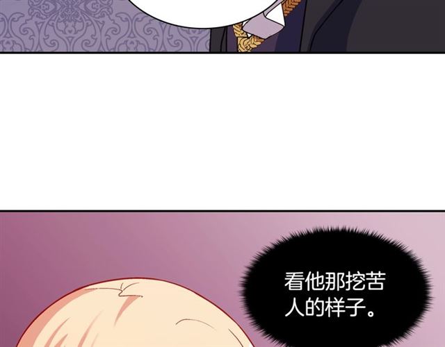 恶女的定义韩漫全集-第75话 恶女的千层套路无删减无遮挡章节图片 