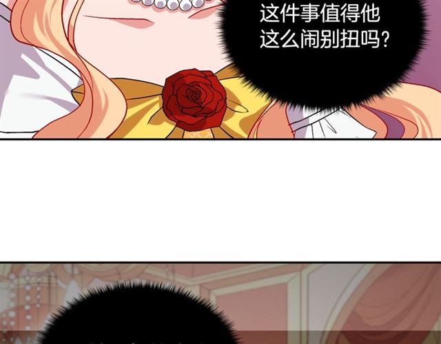 恶女的定义韩漫全集-第75话 恶女的千层套路无删减无遮挡章节图片 