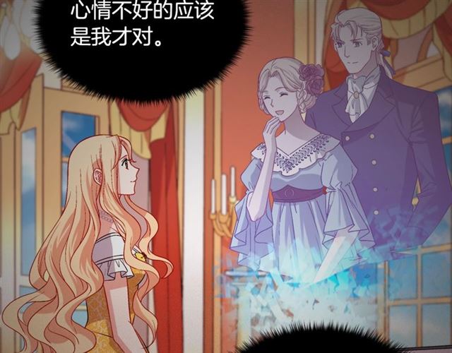 恶女的定义韩漫全集-第75话 恶女的千层套路无删减无遮挡章节图片 