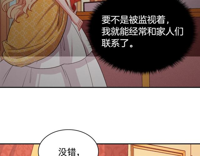 恶女的定义韩漫全集-第75话 恶女的千层套路无删减无遮挡章节图片 
