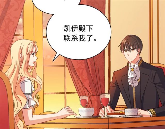 恶女的定义韩漫全集-第75话 恶女的千层套路无删减无遮挡章节图片 