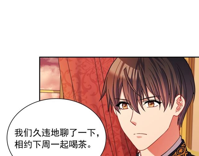 恶女的定义韩漫全集-第75话 恶女的千层套路无删减无遮挡章节图片 