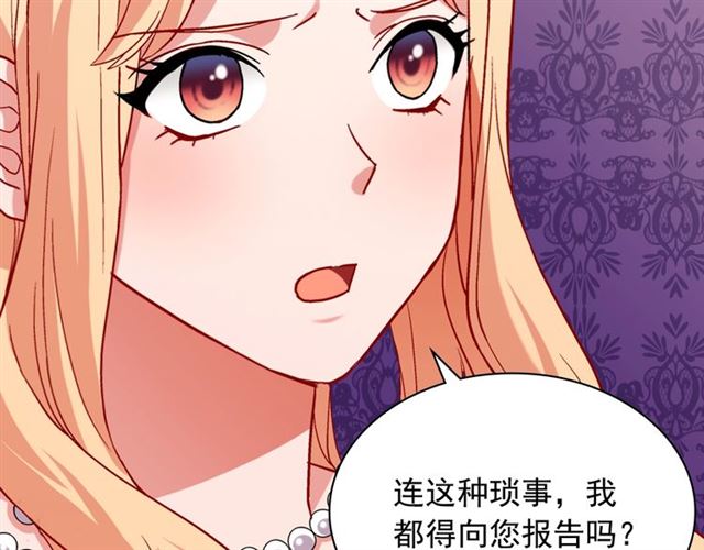 恶女的定义韩漫全集-第75话 恶女的千层套路无删减无遮挡章节图片 