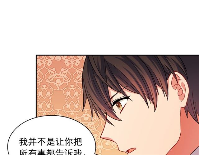 恶女的定义韩漫全集-第75话 恶女的千层套路无删减无遮挡章节图片 