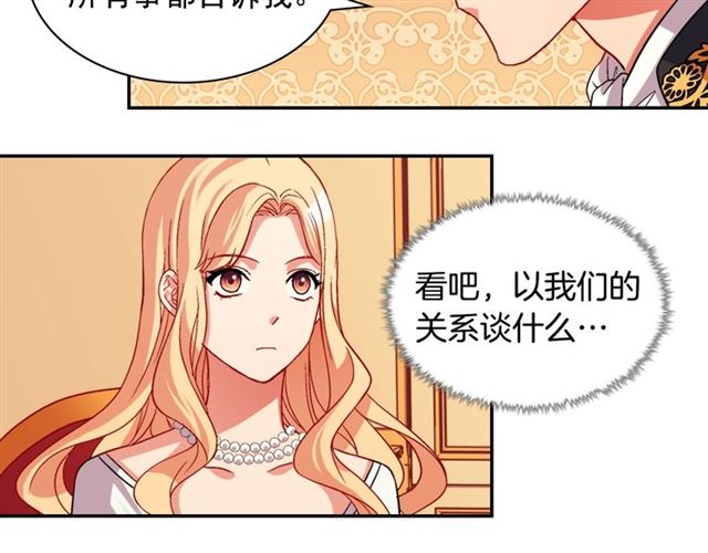 恶女的定义韩漫全集-第75话 恶女的千层套路无删减无遮挡章节图片 