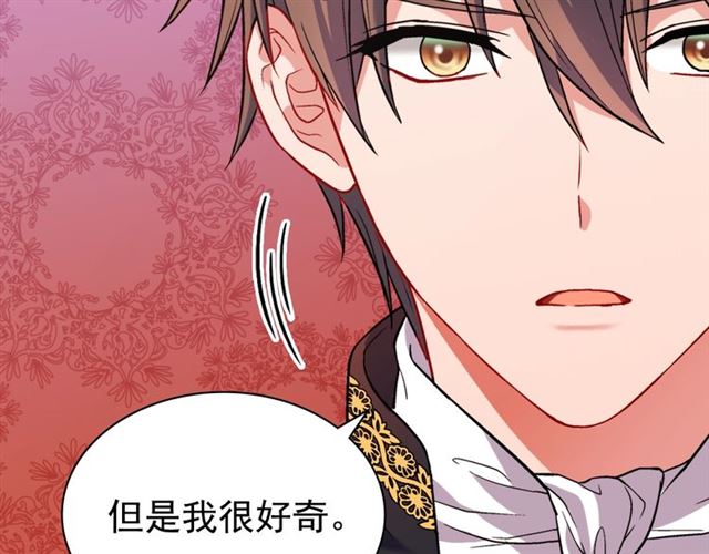 恶女的定义韩漫全集-第75话 恶女的千层套路无删减无遮挡章节图片 